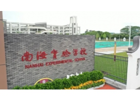 重磅！佛山首家12年制公立學校開學——南海實驗學校