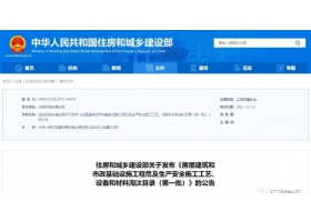 住建部：9月起，禁止水泥砂漿貼墻磚！