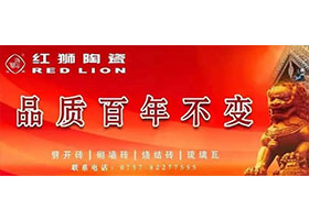 預告！紅獅陶瓷強勢登錄央視展播！